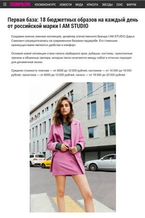 Cosmopolitan